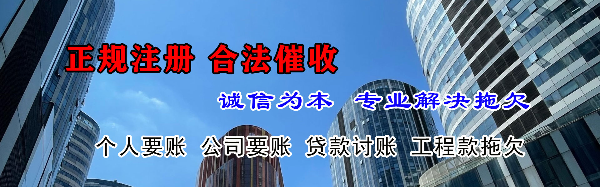 宝应收账公司